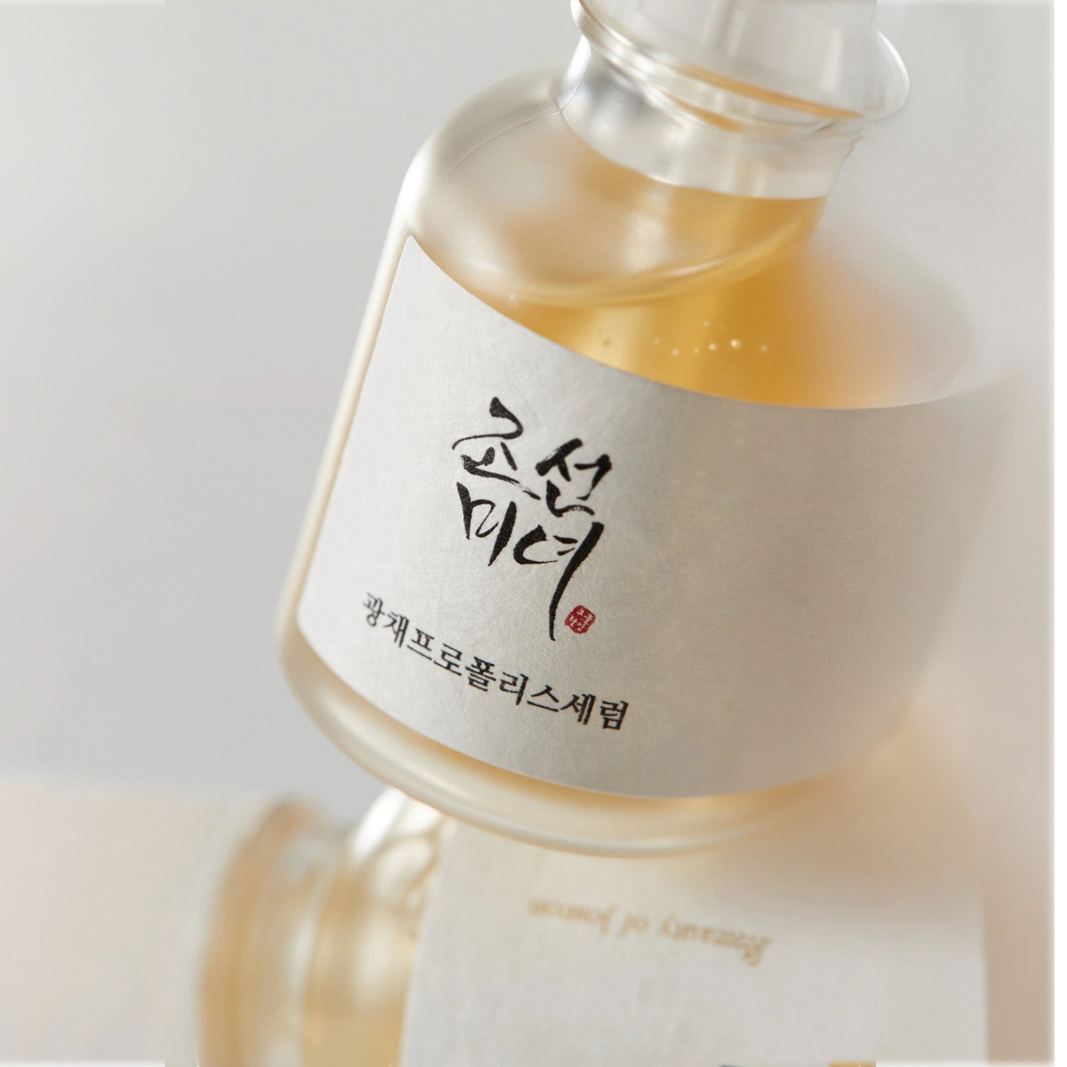 Beauty of Joseon Glow Serum Propolis + Niacinamide 30ml label close-up with Korean calligraphy and golden serum